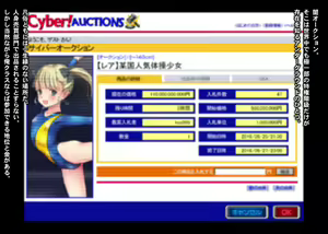 Page 4 of Lolita Net Auction ~Fudeoroshi Mokuteki de Touou Taisou Shoujo o Rakusatsu Shi Kankin Haramase Rape~ - preview thumbnail