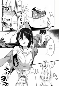 Page 14 of Shota Oni - preview thumbnail