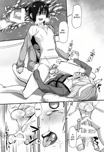 Page 16 of Shota Oni - preview thumbnail