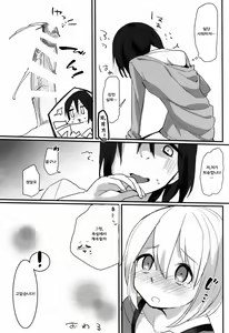 Page 25 of Shota Oni - preview thumbnail