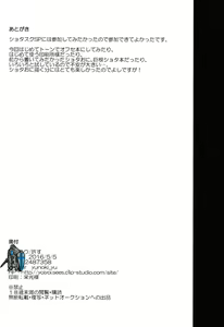 Page 26 of Shota Oni - preview thumbnail