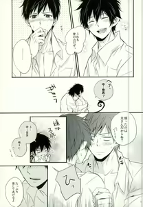 Page 12 of Okumura Kyoudai no Renai Jijou - preview thumbnail
