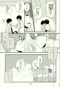 Page 16 of Okumura Kyoudai no Renai Jijou - preview thumbnail
