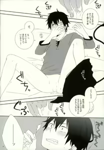 Page 25 of Okumura Kyoudai no Renai Jijou - preview thumbnail