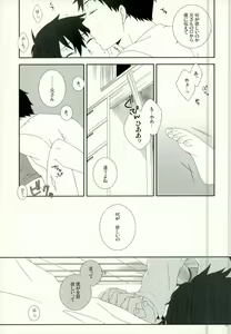 Page 30 of Okumura Kyoudai no Renai Jijou - preview thumbnail