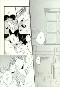 Page 3 of Okumura Kyoudai no Renai Jijou - preview thumbnail