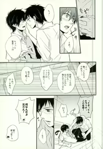 Page 4 of Okumura Kyoudai no Renai Jijou - preview thumbnail