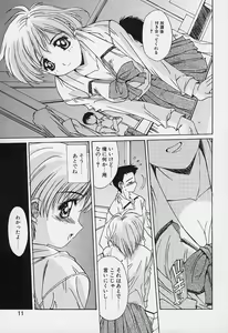 Page 11 of Aoi Kioku no Ito - preview thumbnail