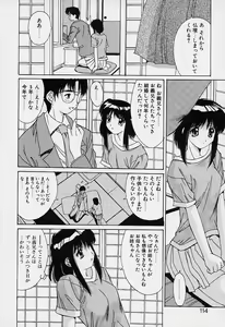 Page 114 of Aoi Kioku no Ito - preview thumbnail