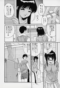 Page 116 of Aoi Kioku no Ito - preview thumbnail