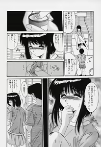 Page 118 of Aoi Kioku no Ito - preview thumbnail