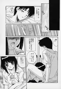 Page 121 of Aoi Kioku no Ito - preview thumbnail