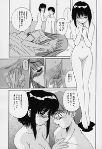 Page 123 of Aoi Kioku no Ito - preview thumbnail