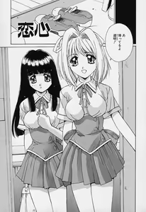 Page 127 of Aoi Kioku no Ito - preview thumbnail