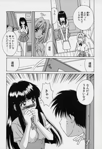 Page 128 of Aoi Kioku no Ito - preview thumbnail