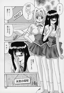 Page 129 of Aoi Kioku no Ito - preview thumbnail
