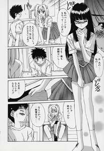 Page 132 of Aoi Kioku no Ito - preview thumbnail