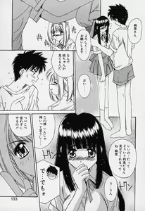 Page 133 of Aoi Kioku no Ito - preview thumbnail