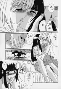 Page 135 of Aoi Kioku no Ito - preview thumbnail
