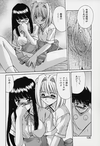 Page 136 of Aoi Kioku no Ito - preview thumbnail