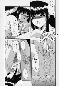 Page 139 of Aoi Kioku no Ito - preview thumbnail