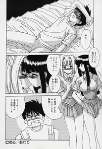 Page 142 of Aoi Kioku no Ito - preview thumbnail