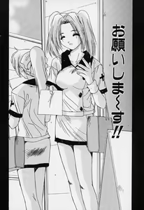 Page 144 of Aoi Kioku no Ito - preview thumbnail