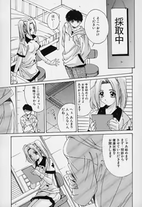 Page 145 of Aoi Kioku no Ito - preview thumbnail