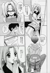Page 147 of Aoi Kioku no Ito - preview thumbnail