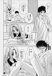 Page 148 of Aoi Kioku no Ito - preview thumbnail