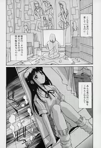 Page 164 of Aoi Kioku no Ito - preview thumbnail