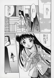 Page 165 of Aoi Kioku no Ito - preview thumbnail