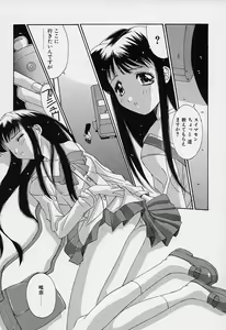 Page 166 of Aoi Kioku no Ito - preview thumbnail