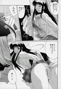 Page 169 of Aoi Kioku no Ito - preview thumbnail