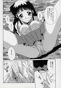 Page 172 of Aoi Kioku no Ito - preview thumbnail