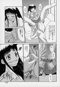 Page 173 of Aoi Kioku no Ito - preview thumbnail