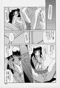 Page 175 of Aoi Kioku no Ito - preview thumbnail
