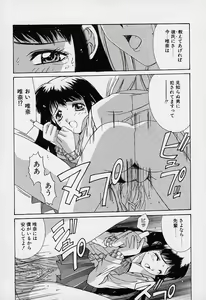 Page 177 of Aoi Kioku no Ito - preview thumbnail