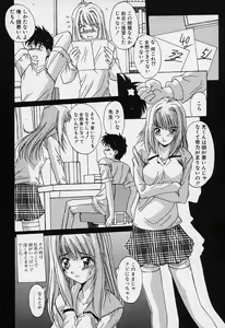 Page 26 of Aoi Kioku no Ito - preview thumbnail