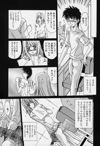 Page 27 of Aoi Kioku no Ito - preview thumbnail