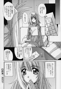 Page 38 of Aoi Kioku no Ito - preview thumbnail