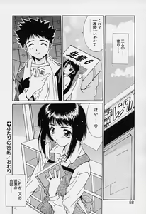 Page 58 of Aoi Kioku no Ito - preview thumbnail