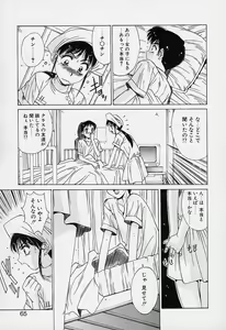 Page 65 of Aoi Kioku no Ito - preview thumbnail