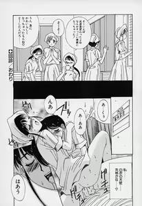 Page 74 of Aoi Kioku no Ito - preview thumbnail
