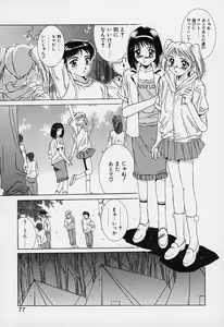 Page 77 of Aoi Kioku no Ito - preview thumbnail