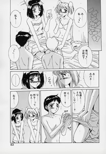 Page 83 of Aoi Kioku no Ito - preview thumbnail