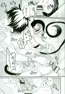 Page 20 of ICH BRAUCHE DICH. - preview thumbnail