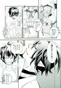 Page 4 of ICH BRAUCHE DICH. - preview thumbnail