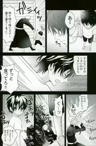Page 9 of ICH BRAUCHE DICH. - preview thumbnail