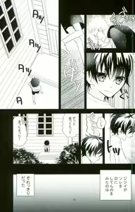Page 10 of ICH BRAUCHE DICH. - preview thumbnail